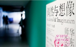 《偶然與想像》的影像展在喜瑪拉雅美術(shù)館開幕