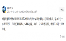 知名藝考機構(gòu)“影路站臺”校長杜英哲被刑事拘留
