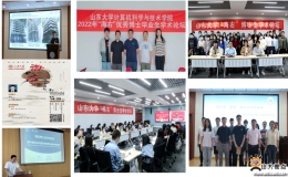 山東大學(xué)研究生“文化育人畢業(yè)季”系列活動舉行
