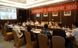 國家社科基金重大項目“尤里·洛特曼著作集漢譯與研究”開題論證