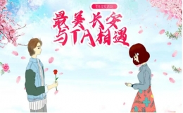 “最美長(zhǎng)安·與TA相遇”單身青年聯(lián)誼活動(dòng)