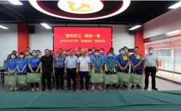 巴中市各級(jí)工會(huì)組織將持續(xù)開展“夏送清涼”活動(dòng)