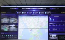  深圳將允許完全自動(dòng)駕駛汽車在規(guī)定區(qū)域行駛