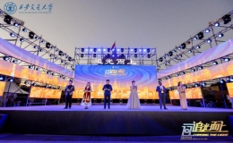 追光而上 尋夢遠航 【畢業(yè)了】2022屆畢業(yè)生歡慶之夜上演