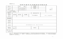 汾陽市總工會：緣定七夕，牽手幸福！2022年單身職工聯誼活動來了！
