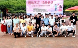 嘉禾縣開展“弘揚婚育新風(fēng) 促進(jìn)健康健康”之青年職工交友聯(lián)誼活動