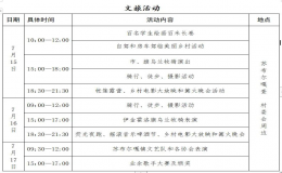 鄂爾多斯市第七屆鄉(xiāng)村文化旅游節(jié)暨伊金霍洛旗珠拉格傳統(tǒng)那達(dá)慕大