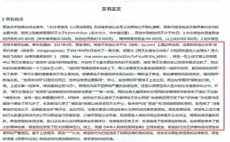 造謠?馮紹峰與趙麗穎兩人閃婚閃離被判罰