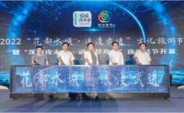 2022“花都水城?浪漫武進”文化旅游節(jié)暨“龍城夜未央·武夜