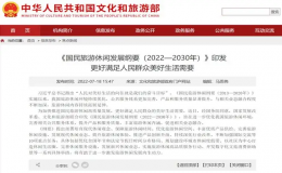 優(yōu)化全國年節(jié)和法定節(jié)假日時(shí)間分布格局促進(jìn)旅游休閑發(fā)展