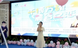 “麓谷之戀·HIGH戀一夏”高新區(qū)千博萬碩專場單身交友聯(lián)誼活動舉辦