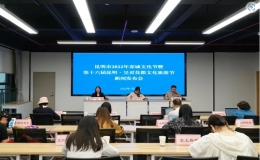 昆明市2022年春城文化節(jié)暨第十六屆昆明呈貢花都文化旅游節(jié)