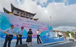 “青島研學旅游節(jié)”開幕 著力打造“海洋研學旅游首選目的地”