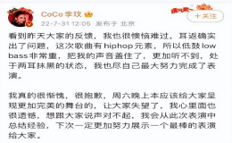  百花獎閉幕式《刀馬旦》跑調(diào) 李玟道歉