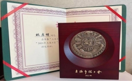全國勞模姚啟明榮獲2021年“上海工匠”榮譽(yù)稱號