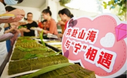“奔赴山海 與‘寧’相遇