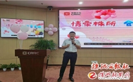 “情牽株所，會(huì)聚良緣”青年交友聯(lián)誼活動(dòng)圓滿舉行