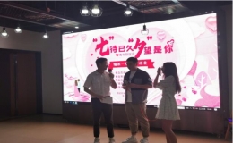 “緣系一線·緣牽市北”之“七”待已久，“夕”望是你單身青年聯(lián)誼會