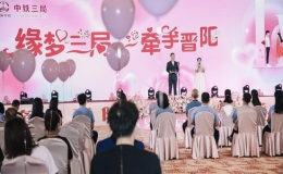 “緣夢三局 牽手晉陽”山西區(qū)域單身職工聯(lián)誼活動