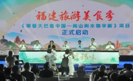 建甌市2022“好吃好玩享福味”福建旅游美食季主題活動(dòng)