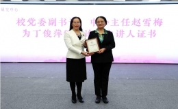 第5期武漢大學(xué)女性發(fā)展論壇