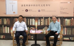 第三十二期“鄴架軒讀書(shū)沙龍”在鄴架軒閱讀體驗(yàn)書(shū)店及線上直播平臺(tái)同步舉行