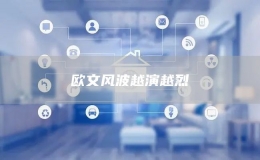 歐文風波越演越烈
