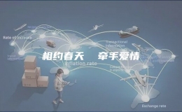 相約春天  牽手愛情