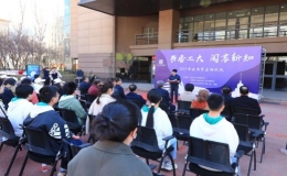 “書(shū)香工大 閱享新知”2023年讀書(shū)節(jié)拉開(kāi)帷幕