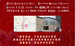 國家藝術基金傳播交流推廣資助項目“一粒一世界“