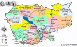 柬埔寨和中國(guó)哪里交界（柬埔寨靠近中國(guó)哪個(gè)?。?></i>
        <p>柬埔寨和中國(guó)哪里交界（柬埔寨靠近中國(guó)哪個(gè)?。?/p>
        <font>柬埔寨位于東南亞，與中國(guó)云南省接壤。在兩國(guó)交界線上，有一座邊境城市——清化市，是柬埔寨與云南相鄰的城市之一。清化市位于柬埔寨北部，距離云南省芒市僅約30公里，是兩國(guó)交流、貿(mào)易的重要...</font><span><strong class=