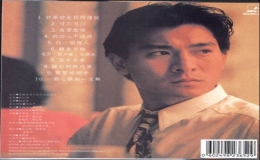 劉德華歌曲大全列表（盤點(diǎn)劉德華最經(jīng)典的十首歌）