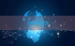 天府花溪谷幾月去好