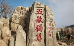 中國(guó)著名四大名山（四大名山是指哪四座）