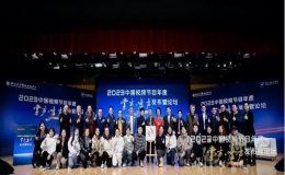 ?2023中國視頻節(jié)目年度“掌聲·噓聲”發(fā)布