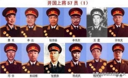 中國的七星上將有幾個（中國開國上將完整名單）
