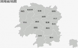 湖南省行政區(qū)劃圖：湖南省十四個市州排序