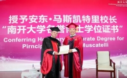 英國(guó)格拉斯哥大學(xué)校長(zhǎng)安東·馬斯凱特里南開大學(xué)名譽(yù)博士學(xué)位授予儀式