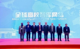 全球高校智庫大會2024在北京大學(xué)召開