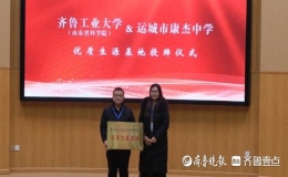 2024年高考研討會暨魯晉高校招生總結(jié)交流會