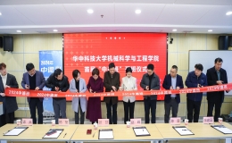 2024年華中科技大學(xué)首屆中德班開班儀式在機(jī)械學(xué)院舉行