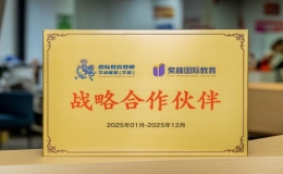 第九屆全國留學教育行業(yè)年會圓滿落幕