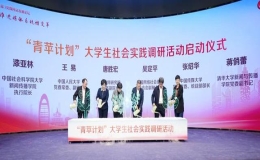 人民網(wǎng)攜手高校發(fā)起“青蘋計(jì)劃”大學(xué)生社會(huì)實(shí)踐調(diào)研活動(dòng)