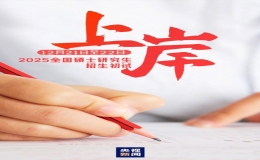 @考研人 這份“注意帖”必看