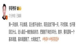 2025考研英語(yǔ)好難 