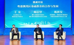2024年第四期中國校（園）長論壇暨北京師范大學(xué)校友教育論壇