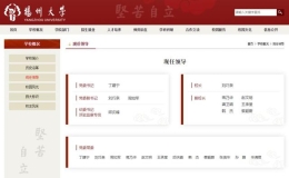 丁建寧已任揚(yáng)州大學(xué)黨委書記，劉巧泉任黨委副書記、校長