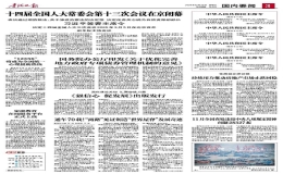  “幸福家·家庭教育服務(wù)園地”正式上線