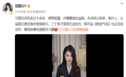 甘薇宣布與賈躍亭離婚 否認(rèn)轉(zhuǎn)移資產(chǎn)