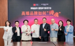 品牌日專家熱議方太案例：中國高端品牌style